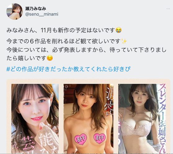 10月没片11月也没有！大长腿E奶的她会怎样？