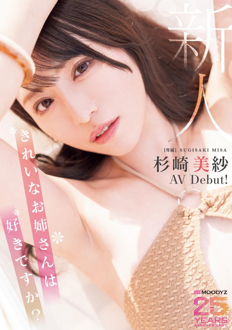杉崎美纱(杉崎美紗)出道作品番号及封面，杉崎美纱个人简介