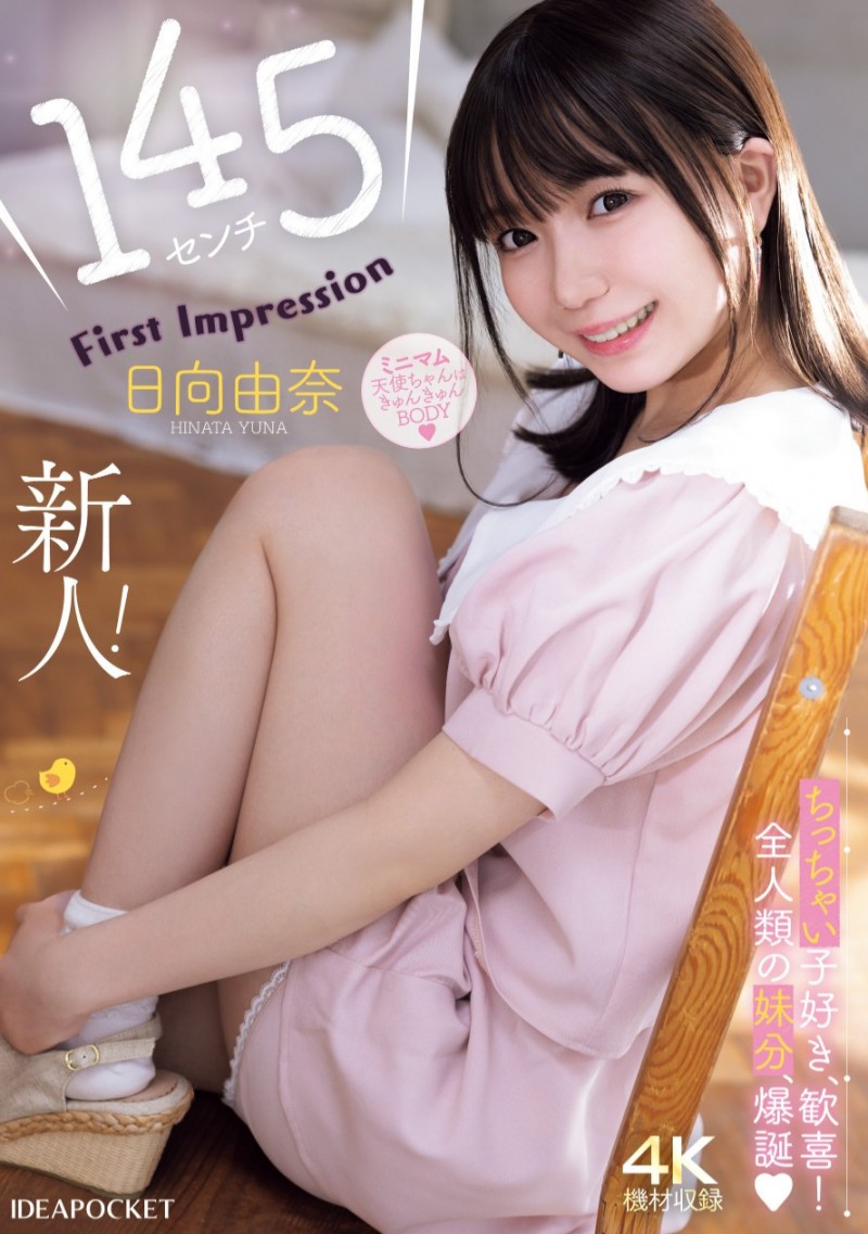 为什么没参加Beauty Venust共演？ 日向由奈可能是⋯