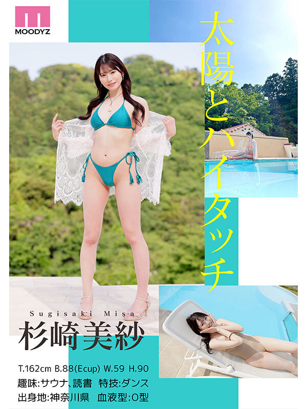 杉崎美纱(杉崎美紗)出道作品番号及封面，杉崎美纱个人简介