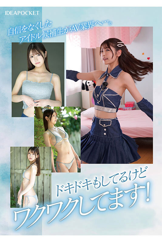 明明外型超正的⋯为什么偶像团体出身的白雲あめ(白云雨)没有去拍Beauty Venus?