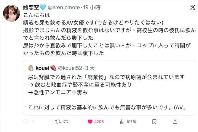 絵恋空(绘恋空)：真正的吞精饮尿后，我拉肚子了。