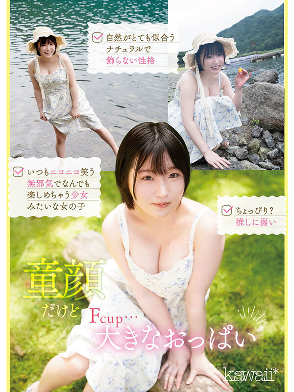 春野くるみ(春野胡桃)出道作品CAWD-912发布!短发巨乳加美肌!她是可爱社的最佳女主角!