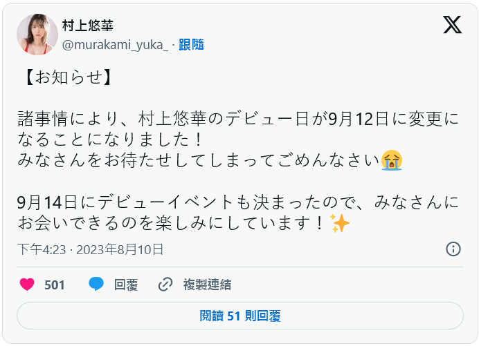 出道作没有发出来!AV界的村神大人怎么了?