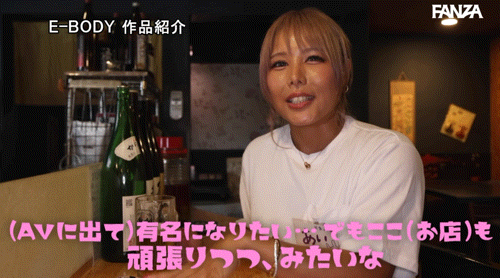 爱那蓝(EBWH-284)解密!那位在居酒屋打工的G奶烤肉妹是?