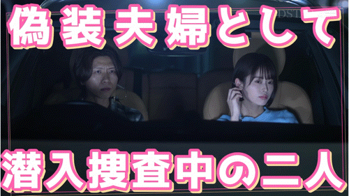 (START-425)这次任务成功! MINAMO的捜查官不一样!