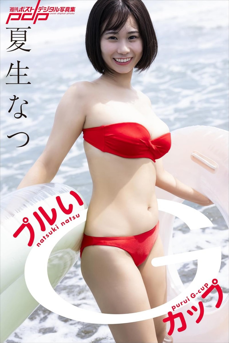 (SNOS-055)可爱的新化身!巨乳写真偶像的「夏生なつ(夏生夏)」、S1突袭出道!
