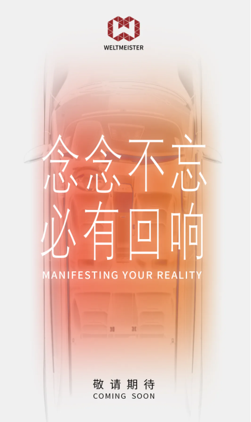 威马汽车疑似复活 曾拿下新势力销冠 于2023年破产