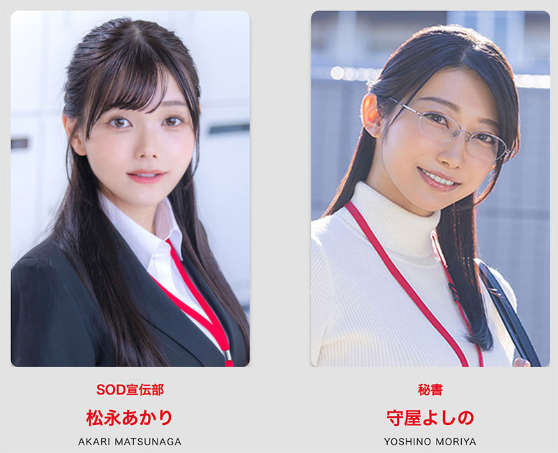 SDJS-339,「松永明里、守屋芳乃」最新共演作品2025/12/03发布！