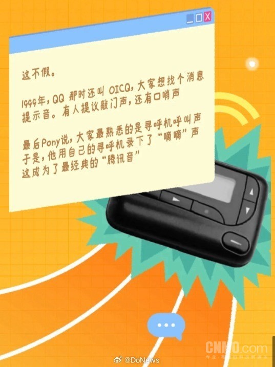 腾讯回应六大公司传闻:QQ群最早是为了员工约饭 腾讯回应六大公司传闻:QQ群最早是为了员工约饭