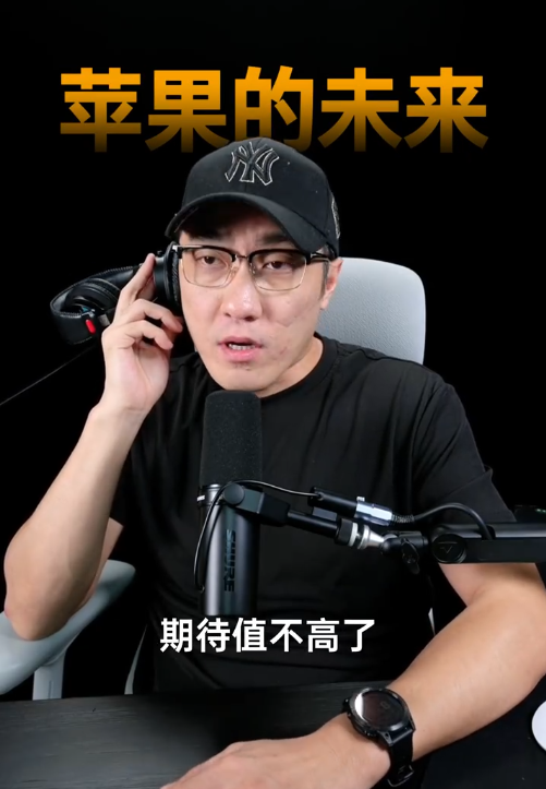 &ldquo;科技圈风水轮流转&rdquo; 王自如称对苹果期待值越来越低