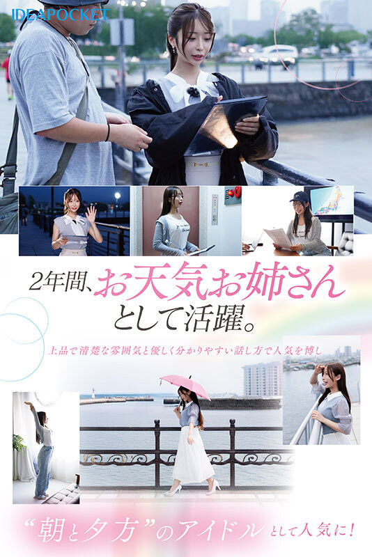 IPZZ-770,「花咲澪」最新作品025/12/08发布!