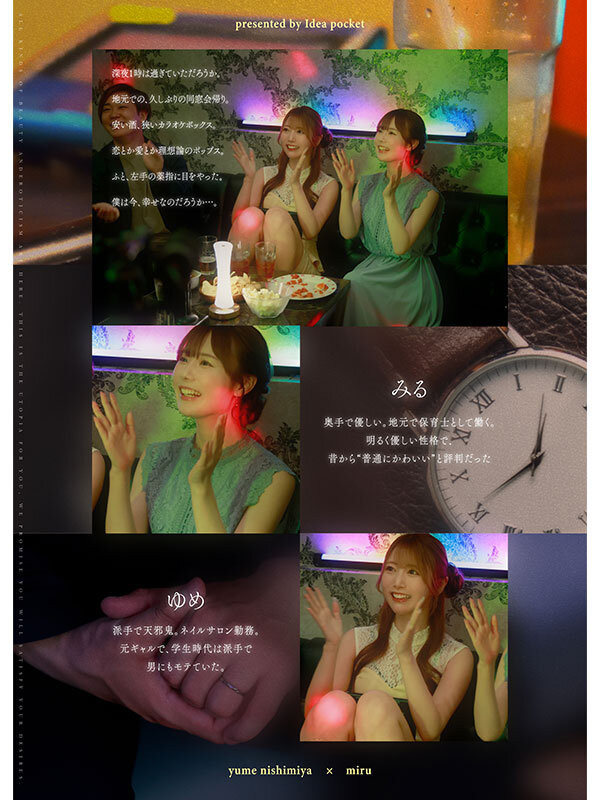 IPZZ-751,「miru、西宫梦」共演作品2025/12/08发布!