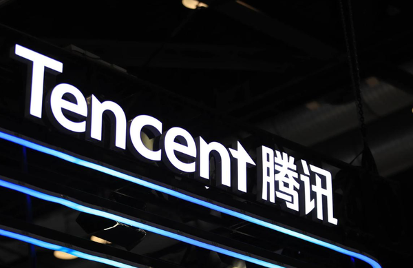 腾讯发布2025第三季度财报 营收1928亿 微信月活14亿