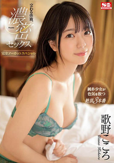 最新推荐!顶级美少女「歌野心」精选作品介绍……