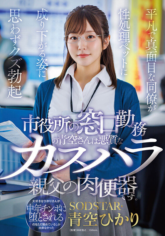 START-424,「青空光」最新作品2025/10/06发布！