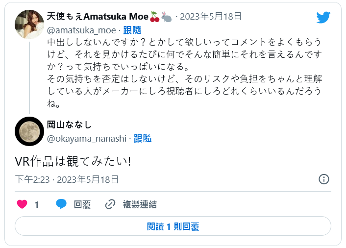 要拍VR片吗?天使もえ(天使萌)的态度变了!