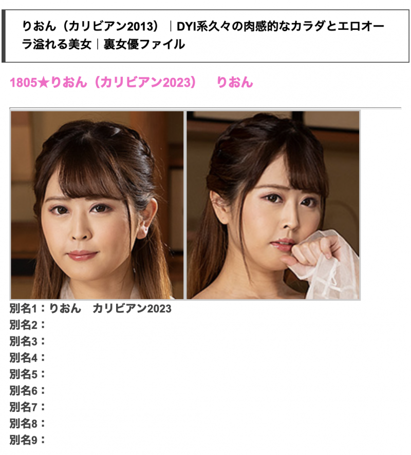 解密！在无码片商加勒比初登场、穿着透明和服出鲍的国宝级美乳是？