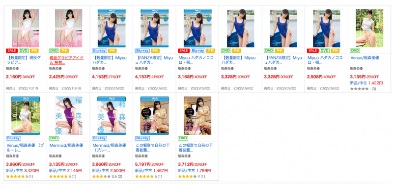 稲森美優(稻森美优)作品HMN-267发布！写真偶像的真正中出！