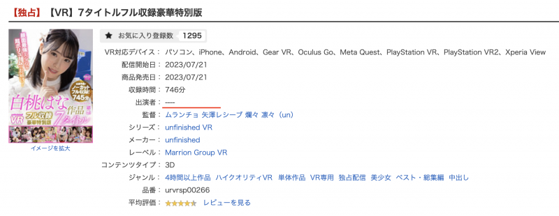 全面撤退的信号?曾经是最强发片机器的她名字消失中