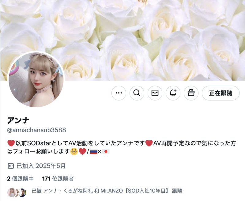 另开社群！日俄混血的她要回归暗黑界了！