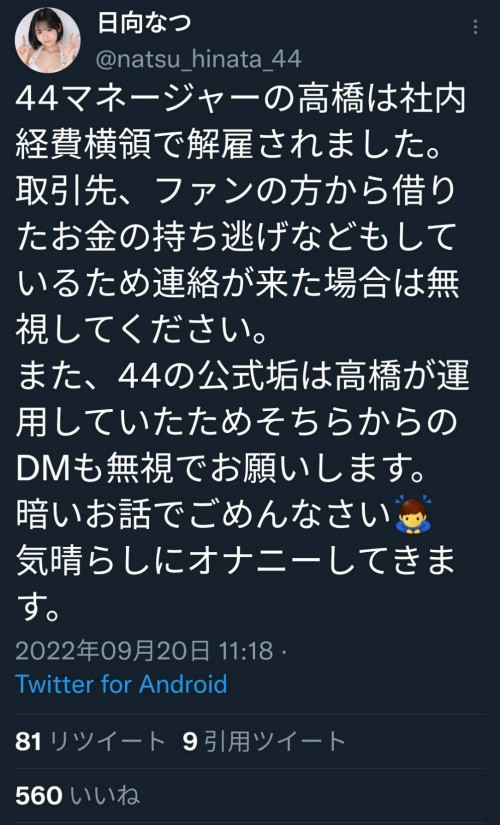 稲森美優(稻森美优)作品HMN-267发布！写真偶像的真正中出！