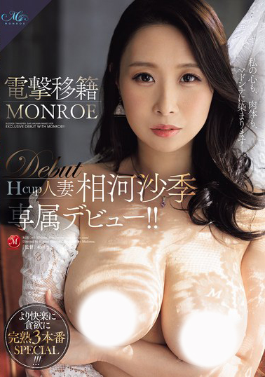 相河沙季作品ROE-386发布!电击移籍!H奶女优出道2年找到新舞台!