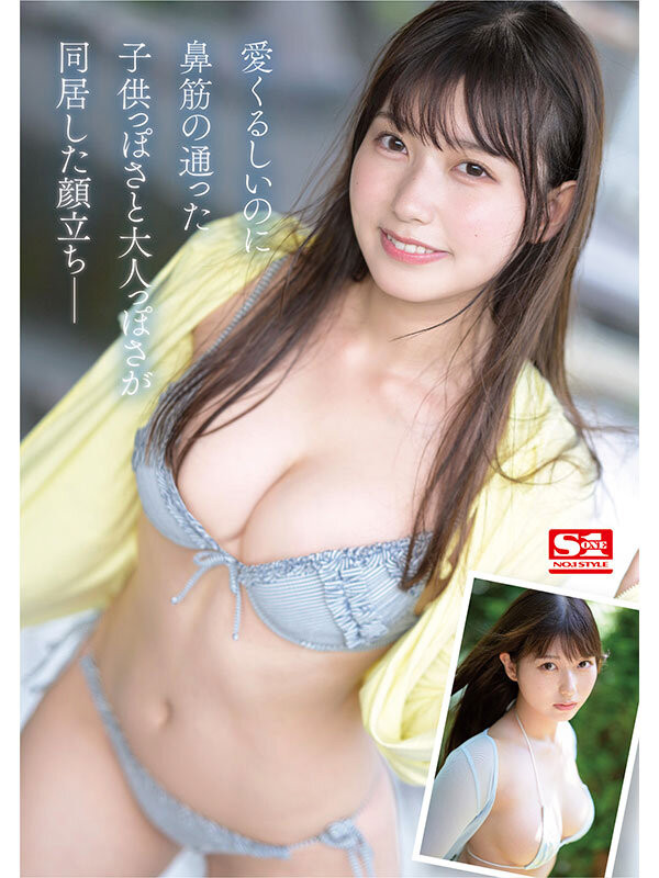 逢沢みゆ(逢泽美优)出道作品SONE-004发布!8年偶像资历!艺能人华丽转身!背负AV界未来的她正式登场!