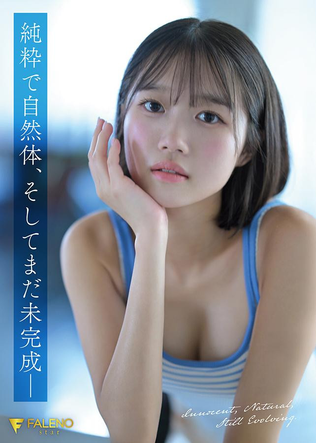 (FNS-155)比成年人还年轻的身体！生田纱奈（Sana Ikuta）是一位奇迹般、潜力无限的新人！