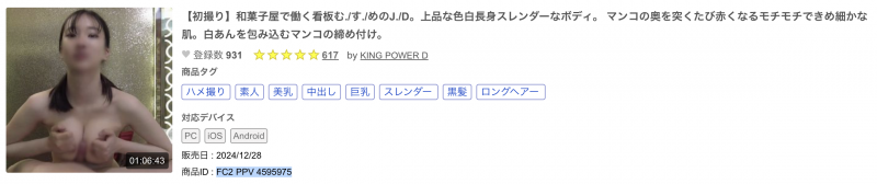 在无码片商加勒比初登场、和风美人女大学生「绀野咲」的身分是？