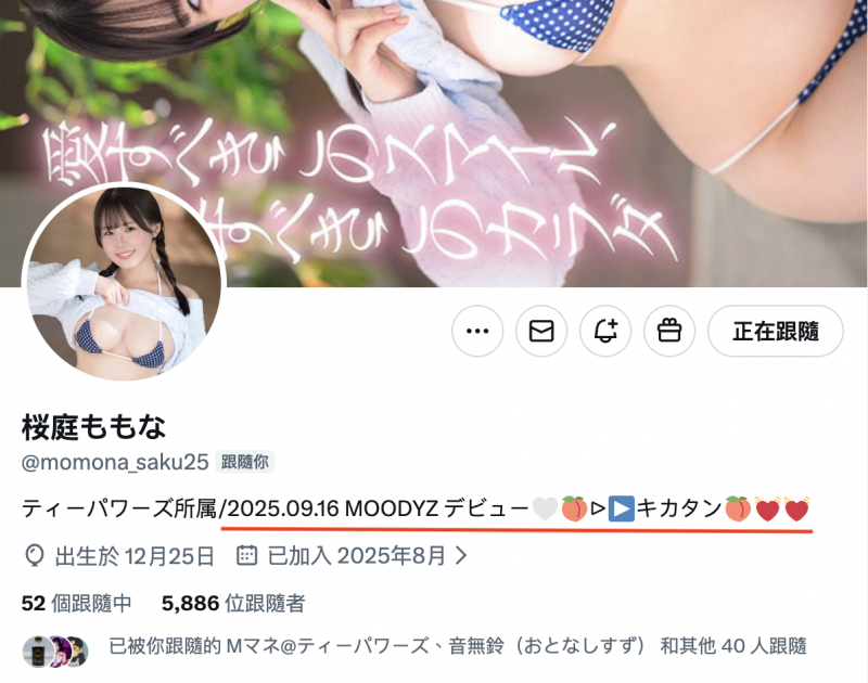 樱庭桃菜状况来得好快！身体100分、笑容150分的她发片状况有变！