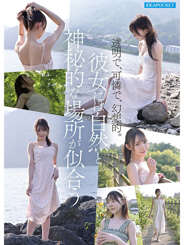 (IPZZ-780)IP社2026年的第一新人!神秘的美少女、「林芽依」奢华登场!