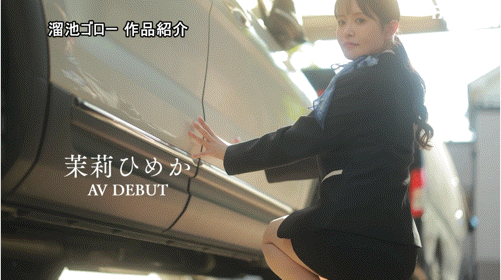 (MFYD-089)2026年1月最强美尻! 27岁美女人妻「茉莉ひめか(茉莉姬花)」超好吃的!