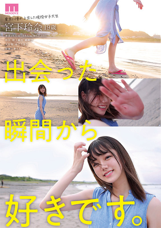 MIDV-075,宫下玲奈(Miyashita-Reina)最新作品2022/04/05发布！