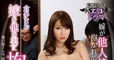 最新推荐！S1出道的正妹女优《仓多真央》精选作品介绍……