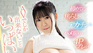 最新推荐!JK美少女《好实穗乃》精选作品介绍……