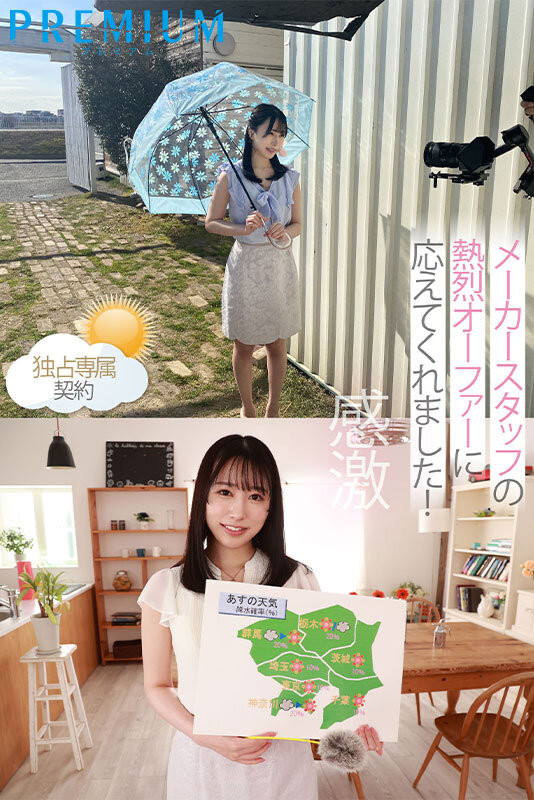 PRED-511,高岛爱(Takashima-Megimr)最新作品2023/08/15发布！