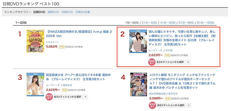 MIDA-459,「石川澪」最新作品2026/01/06发布！