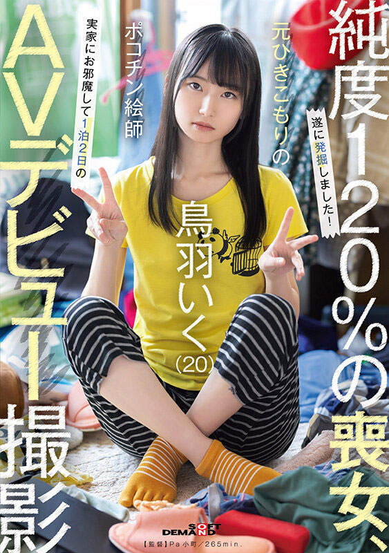 SDAM-153,鸟羽郁(鸟羽いく)最新作品2025/11/25发布！