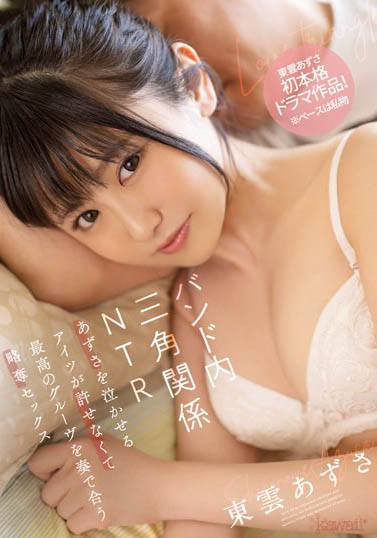 最新推荐!小只马虎牙妹「东云梓」精选作品介绍……