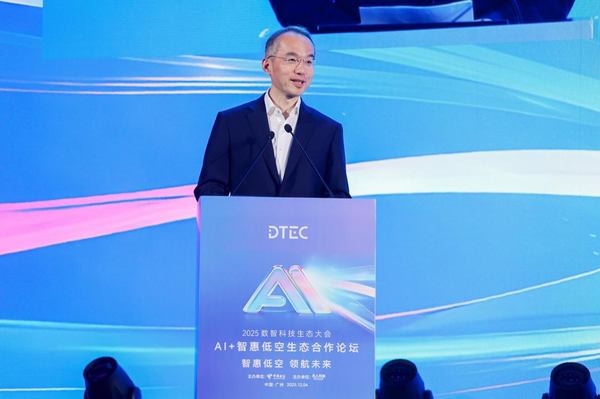 中国电信正式发布AI+&ldquo;1+1+4+N&rdquo;低空经济能力体系