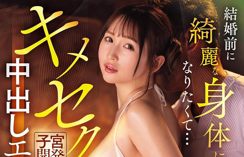 WAAA-597,白雪ひなの(白雪雏乃)最新作品2026/01/06发布！