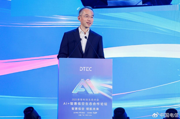 电信发布AI+&ldquo;1+1+4+N&rdquo;低空经济体系 构建智能网联生态