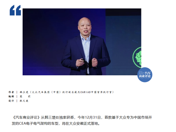 大众小鹏合作首款CEA架构车型年底落地 开发周期18个月 大众小鹏合作首款CEA架构车型年底落地 开发周期18个月