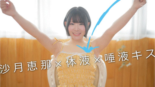 MKMP-699,「沙月恵奈」最新作品2026/01/12发布！