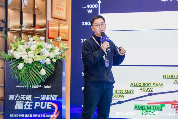 云酷智能研发总监 张思秀 四通集团携手云酷智能全球首发RTX5090浸没式智算解决方案 开启绿色算力浸时代