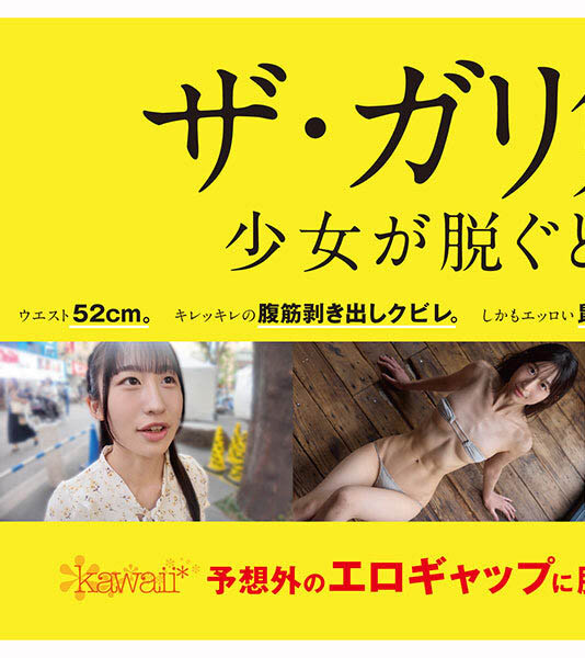 cawd-930,「白鸟怜」最新作品2026年1月5日发布!