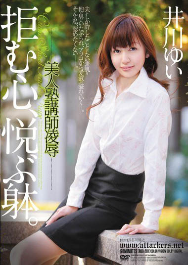 最新推荐!双面OL「井川唯」精选作品介绍……