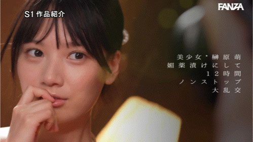 SNOS-100,「榊原萌」最新作品2026/01/27发布!