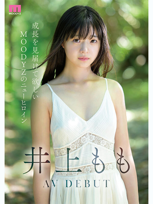 井上もも(井上桃)出道作品MIDA-493发布！宛如海市蜃楼的美少女！她是史上最高等级的可爱原石！